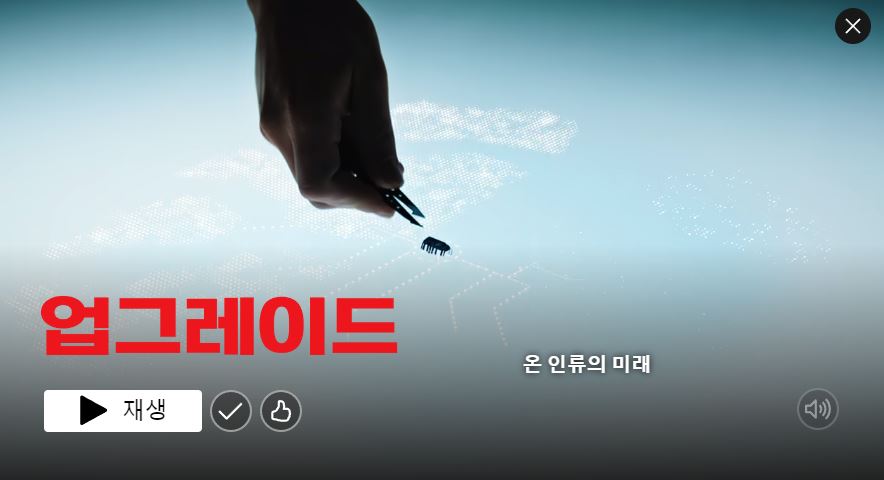 넷플릭스 영화