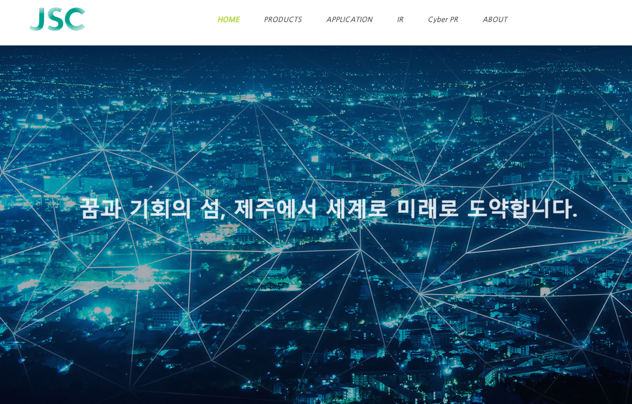 제주반도체