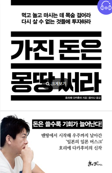 소똥으로 로켓 쏘아올린 일본 스타트업 인터스텔라 테크놀로지 호리에 다카후미 2 소똥으로 로켓 쏘아올린 일본 스타트업 인터스텔라 테크놀로지 호리에 다카후미